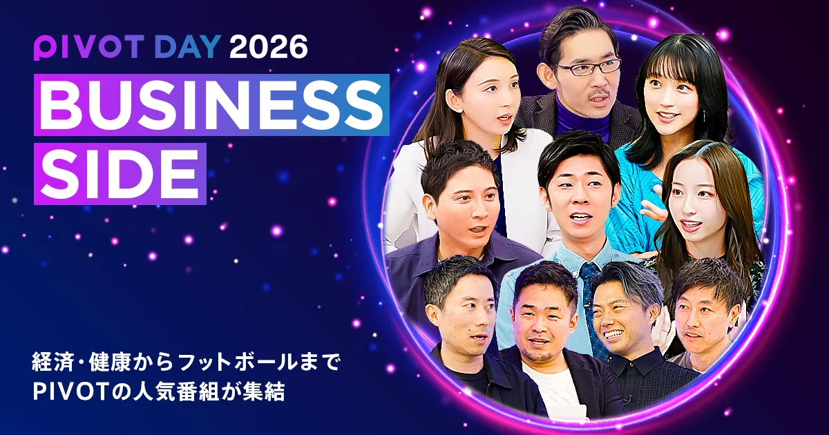 BUSINESS SIDE PIVOTの人気番組が集結 参加者と共につくる公開収録エリア