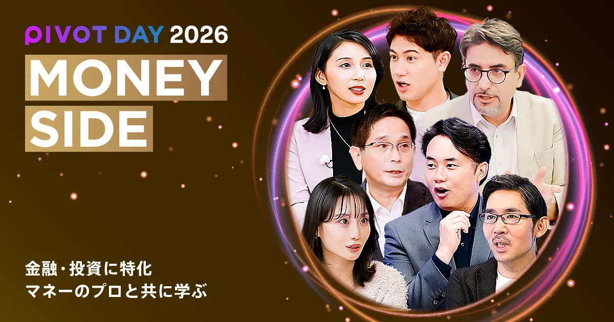 MONEY SIDE マネーのプロと学ぶ 金融・投資に特化したエリア