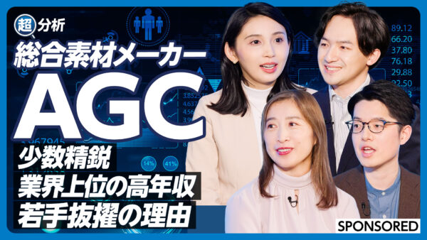 総合素材メーカー AGC