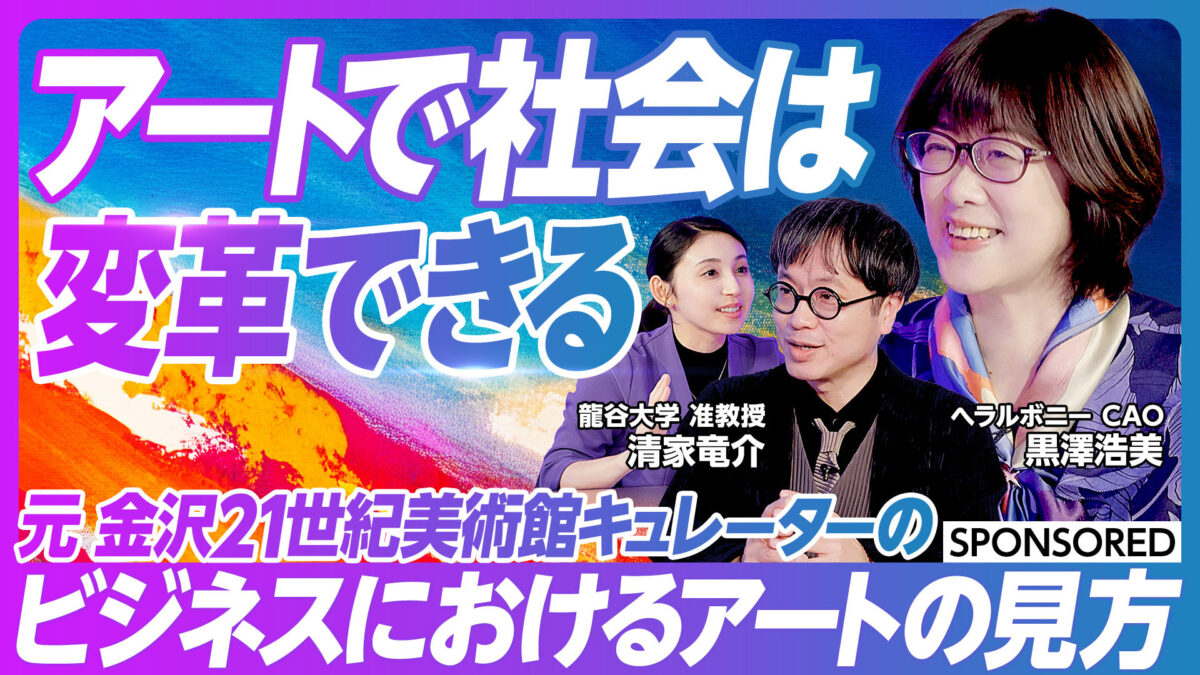 アートで社会は変革できる