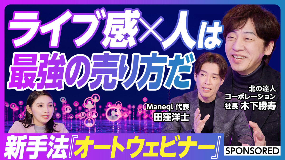 ライブ感×人は 最強の売り方だ