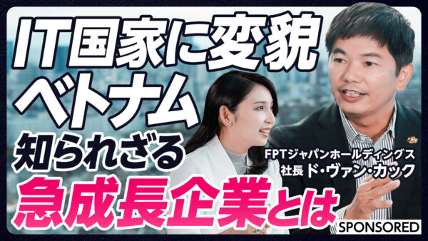 IT国家に変貌 ベトナム 知られざる急成長企業とは