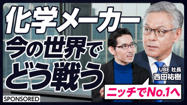 化学メーカー 今の世界でどう戦う