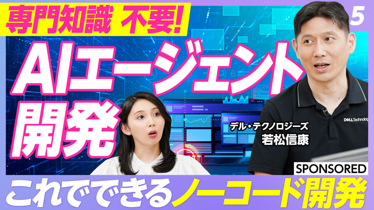 専門知識 不要！ AIエージェント開発