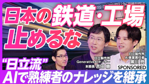 日本の鉄道・工場 止めるな