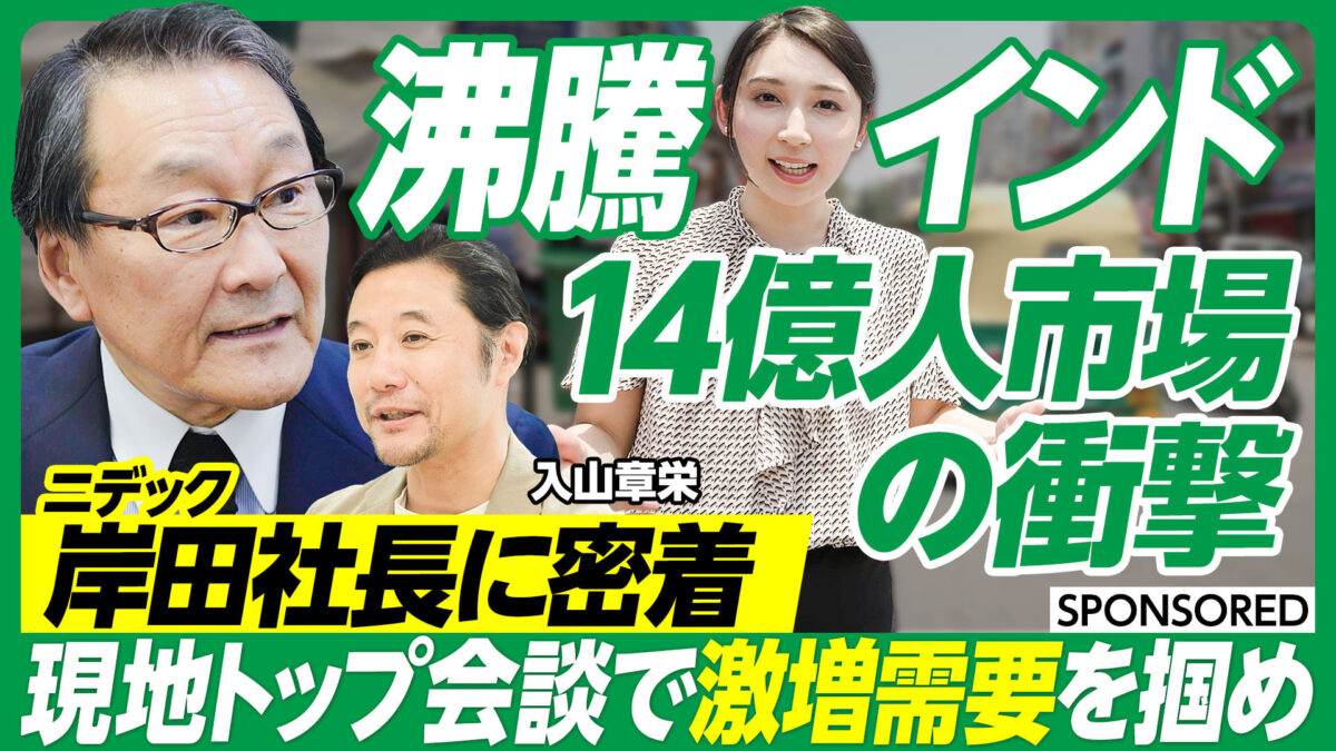 沸騰 インド 14億人市場の衝撃