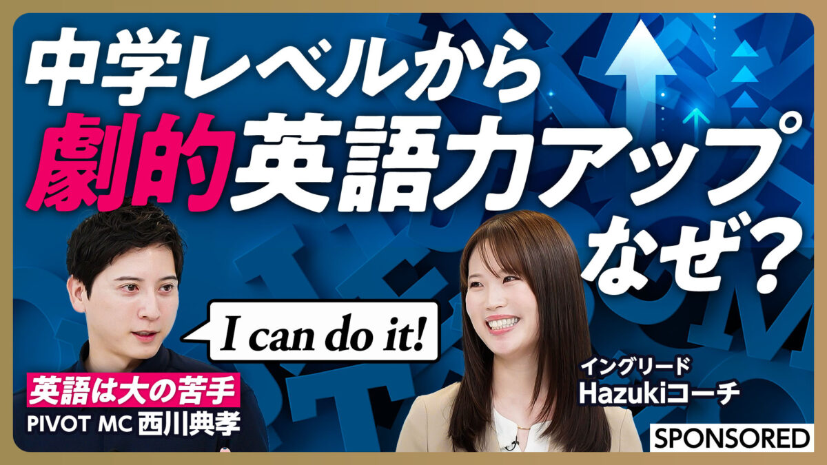 中学レベルから 劇的英語力アップ なぜ？