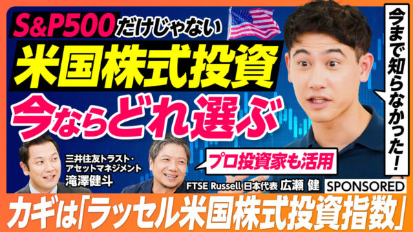 S&P500だけじゃない 米国株式投資 今ならどれ選ぶ