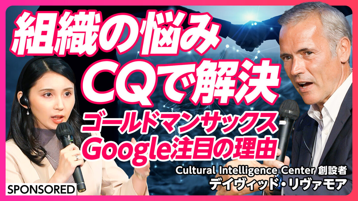 組織の悩み CQで解決