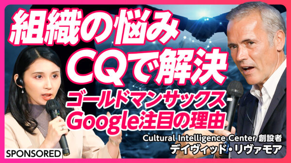 組織の悩み CQで解決