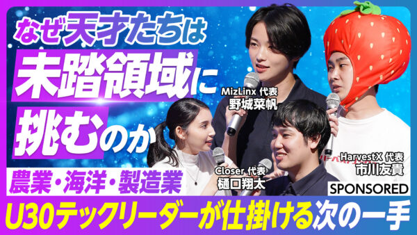 なぜ天才たちは 未踏領域に 挑むのか