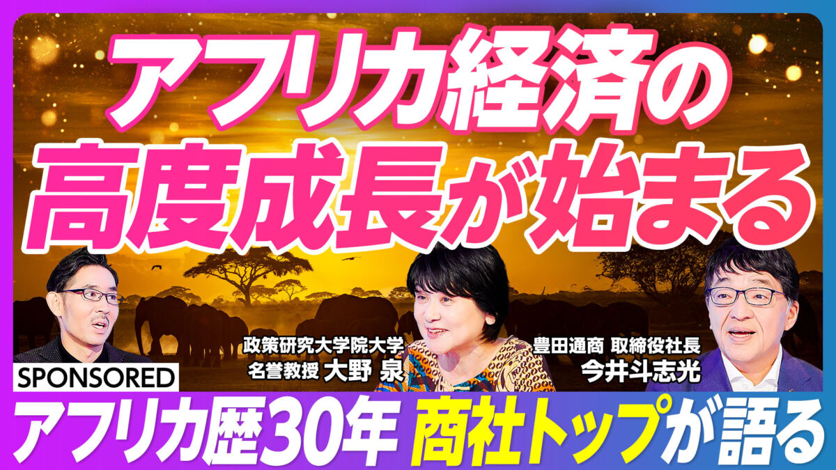 アフリカ経済の 高度成長が始まる