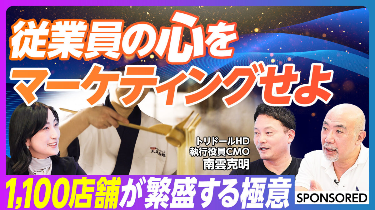 従業員の心を マーケティングせよ