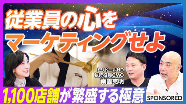 従業員の心を マーケティングせよ