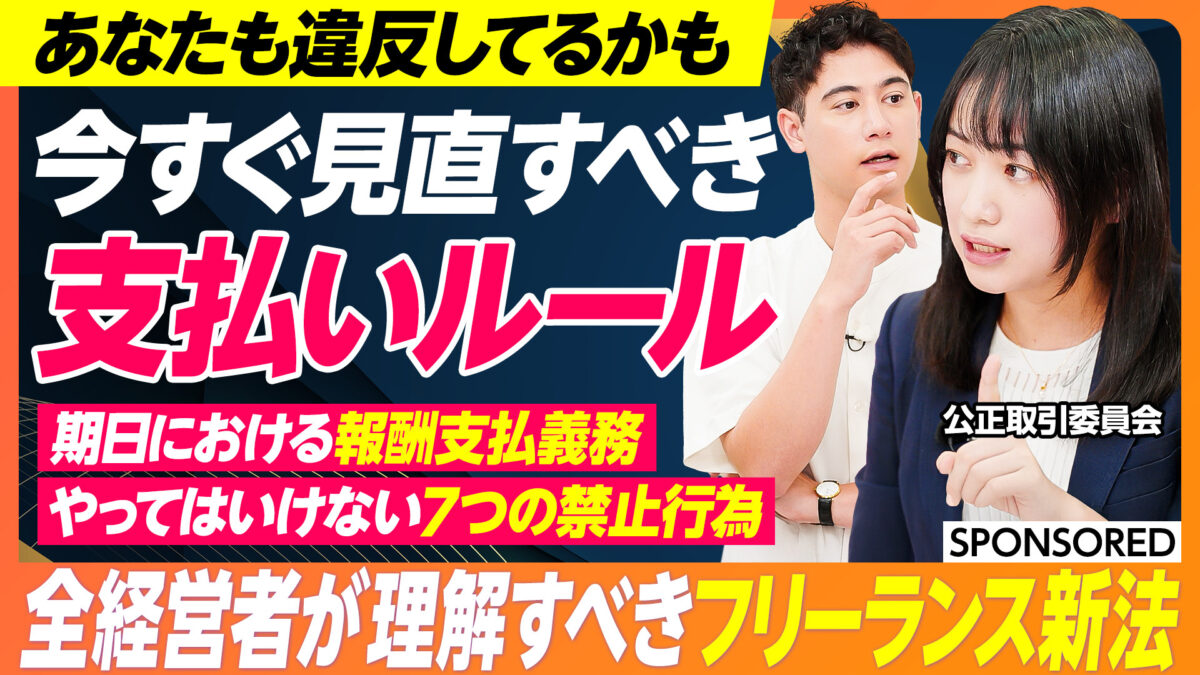あなたも違反してるかも 今すぐ見直すべき 支払いルール