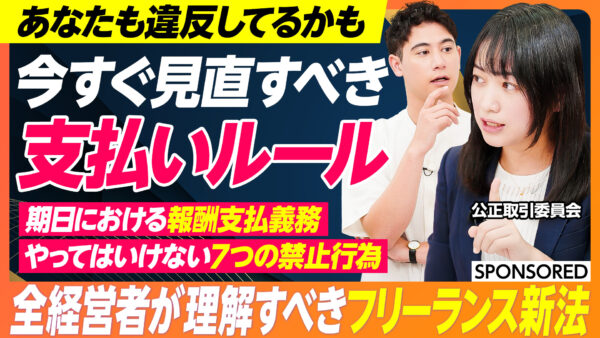 あなたも違反してるかも 今すぐ見直すべき 支払いルール