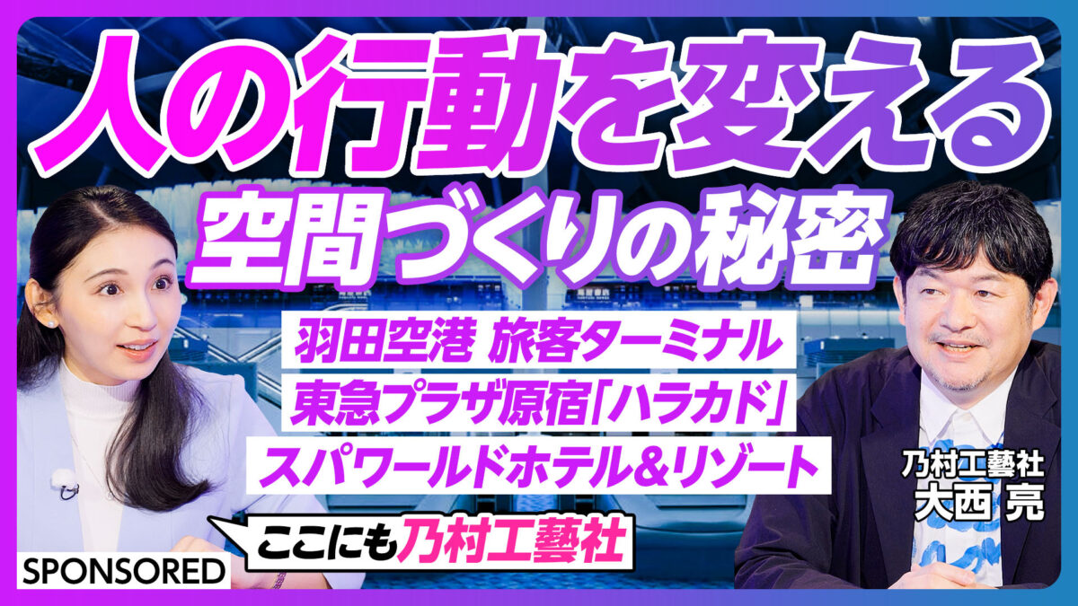人の行動を変える 空間づくりの秘密