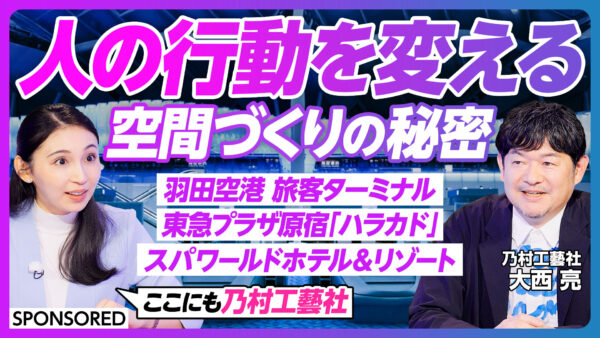 人の行動を変える 空間づくりの秘密