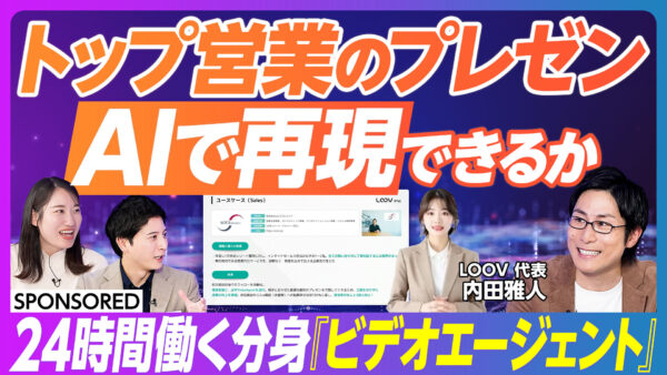 トップ営業のプレゼン AIで再現できるか