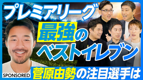 プレミアリーグ 最強のベストイレブン
