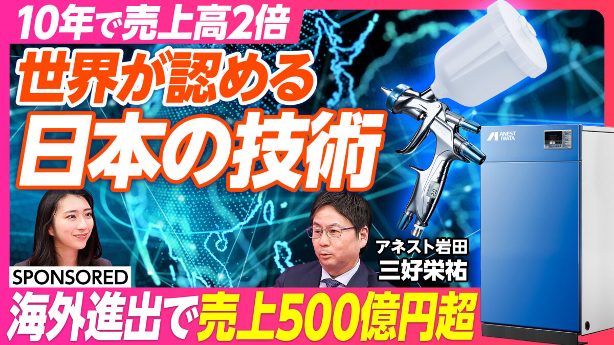 10年で売上高2倍 世界が認める 日本の技術