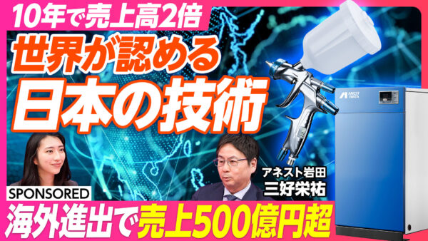 10年で売上高2倍 世界が認める 日本の技術