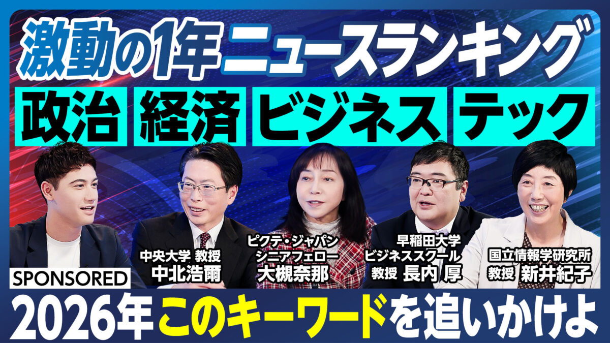 激動の1年 ニュースランキング