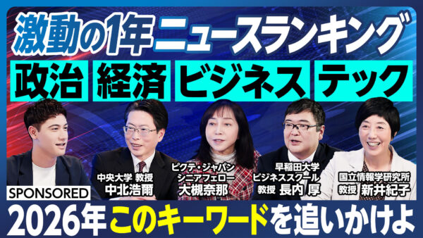 激動の1年 ニュースランキング