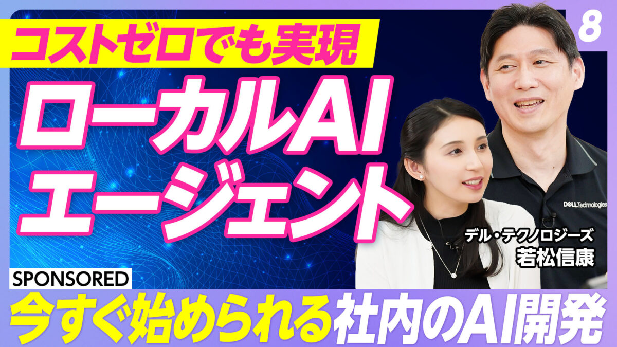 コストゼロでも実現 ローカルAIエージェント