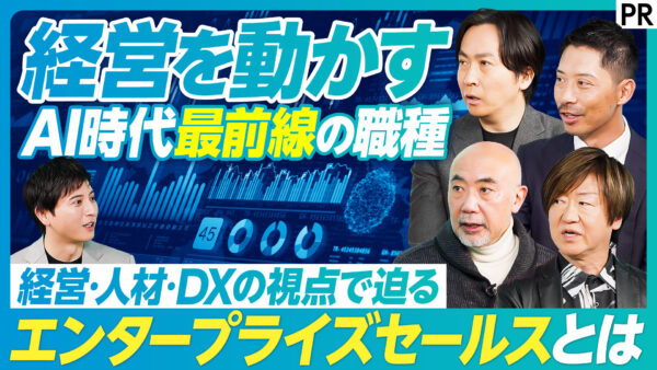 経営を動かす AI時代最前線の職種