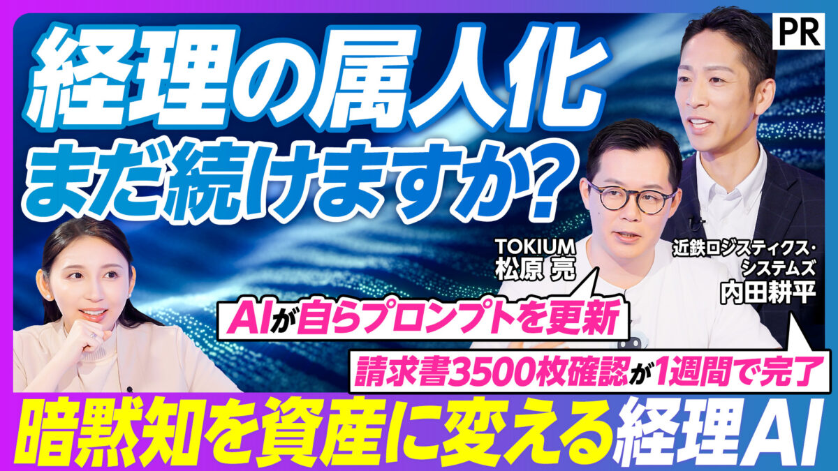 経理の属人化 まだ続けますか？