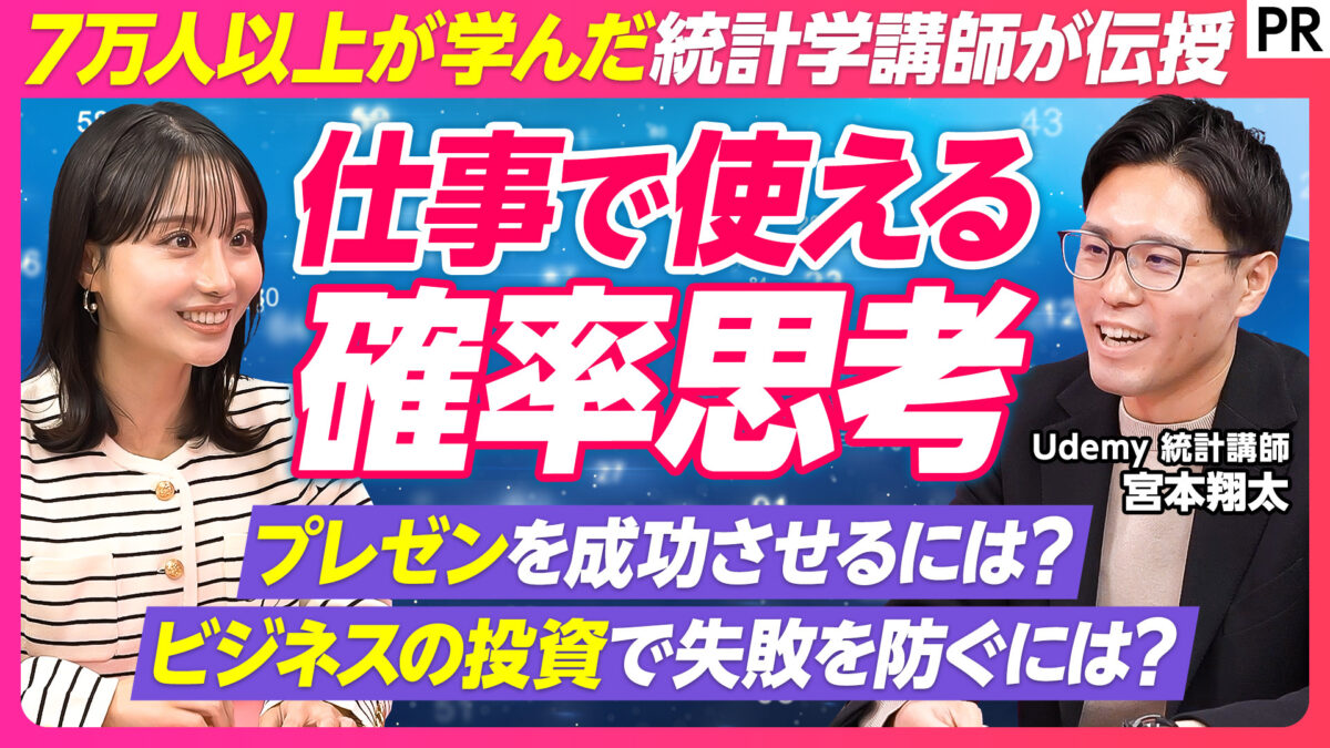 仕事で使える 確率思考