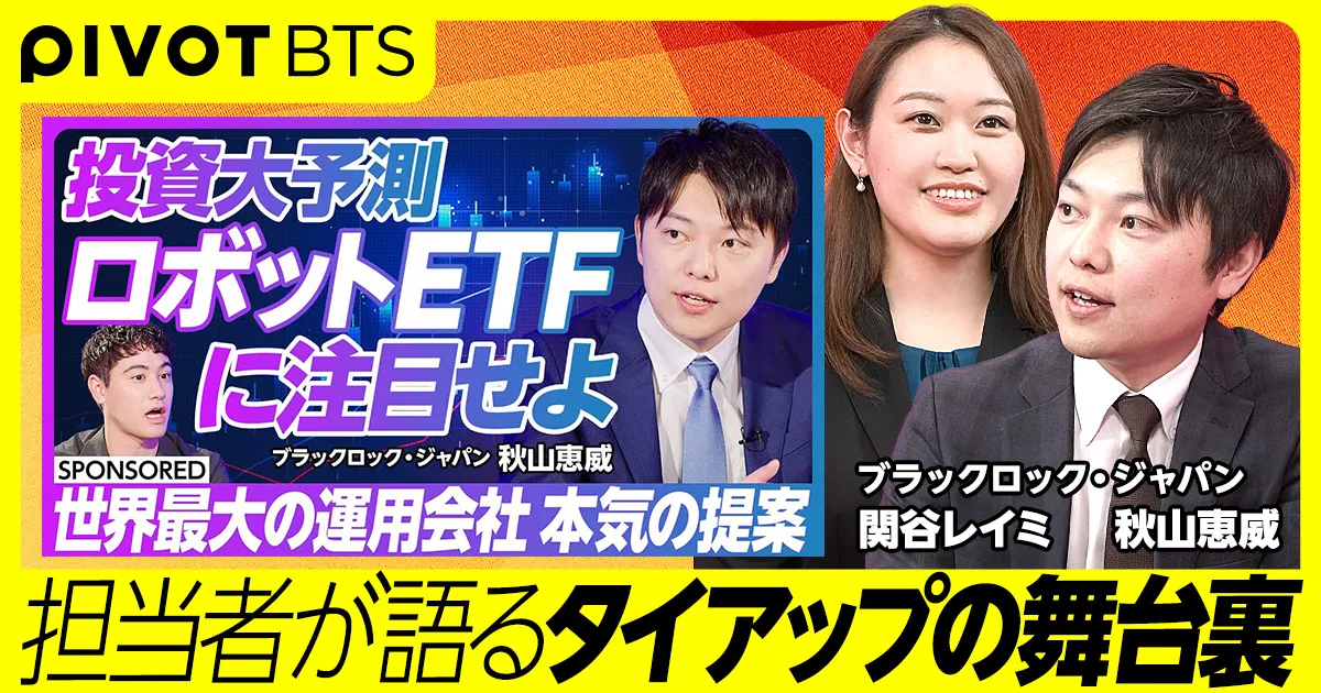 ブラックロック・ジャパン様