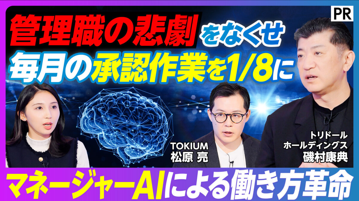 管理職の悲劇をなくせ 毎月の承認作業を1/8に