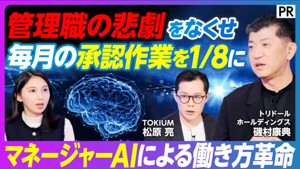 管理職の悲劇をなくせ 毎月の承認作業を1/8に