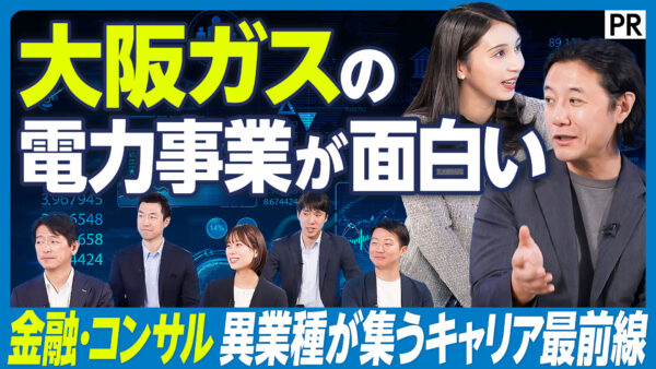 大阪ガスの 電力事業が面白い