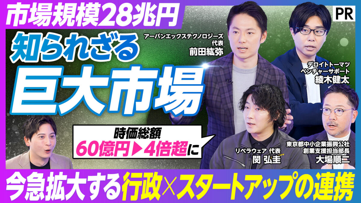 市場規模28兆円 知られざる 巨大市場