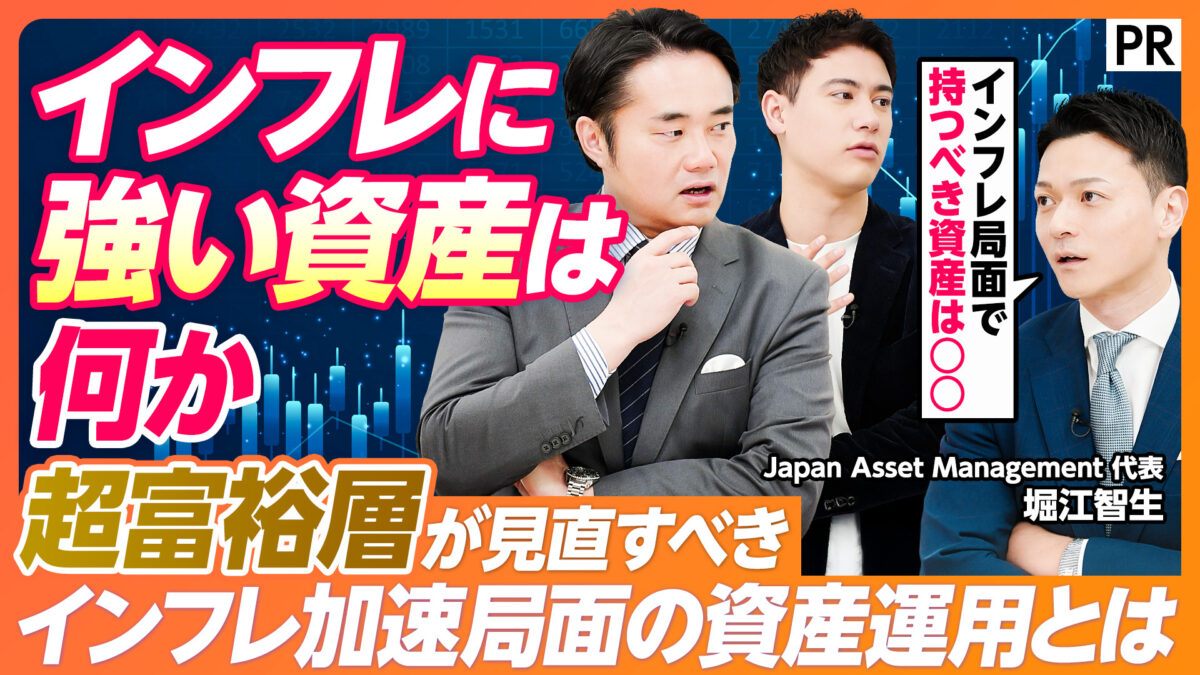 インフレに強い資産は何か