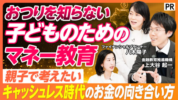 おつりを知らない 子どものためのマネー教育