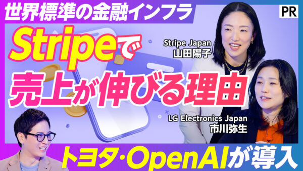 Stripeで 売り上げが伸びる理由