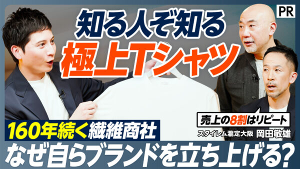 知る人ぞ知る 極上Tシャツ