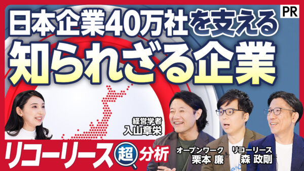 日本企業40万社を支える 知られざる企業