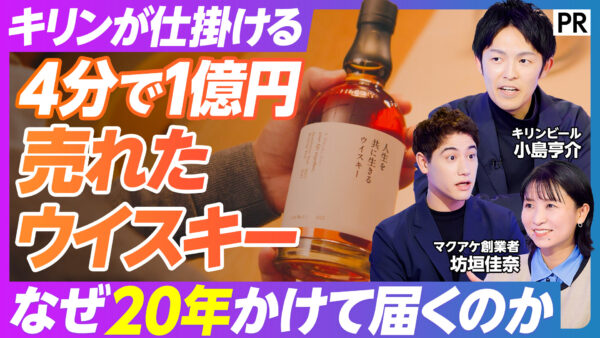 4分で1億円 売れたウイスキー