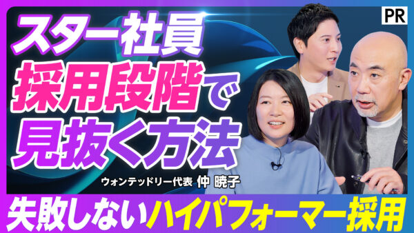 スター社員 採用段階で見抜く方法
