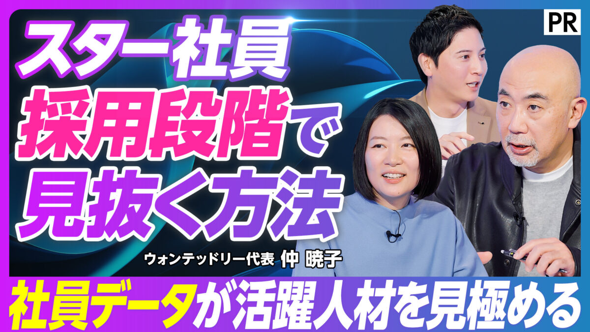 スター社員 採用段階で見抜く方法