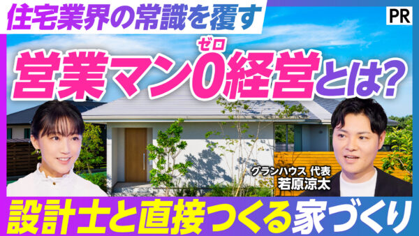営業マン0経営とは？