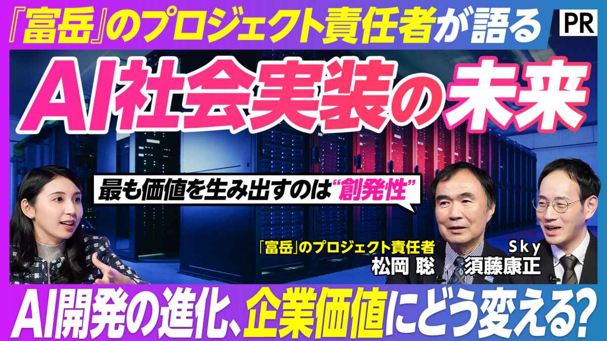 AI社会実装の未来
