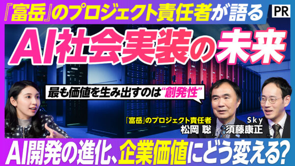 AI社会実装の未来