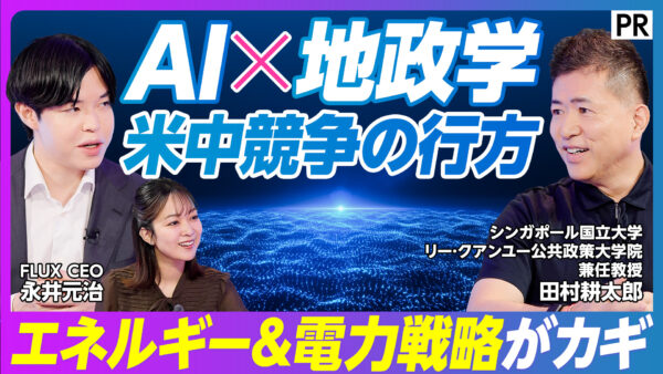 AI×地政学 米中競争の行方