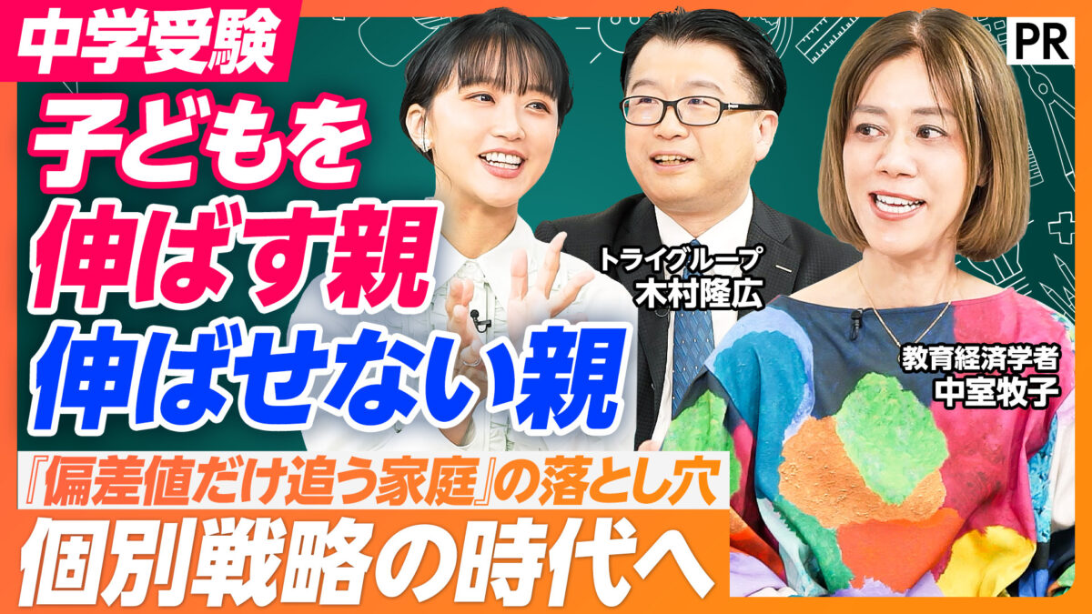 子どもを伸ばす親 伸ばせない親